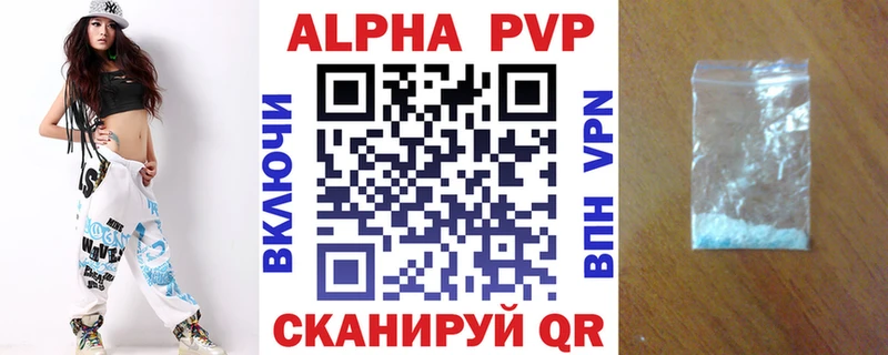 Купить  Новопавловск  APVP мука 