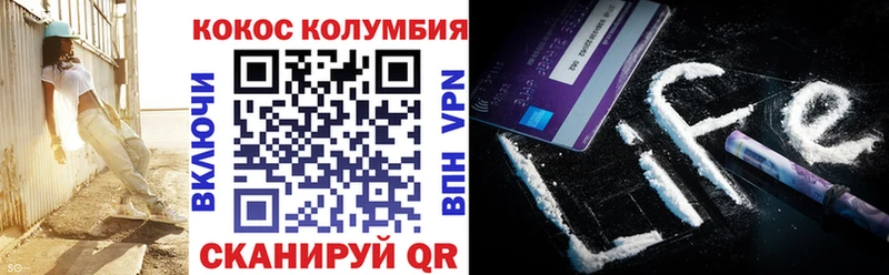 КОКАИН Колумбийский Новопавловск