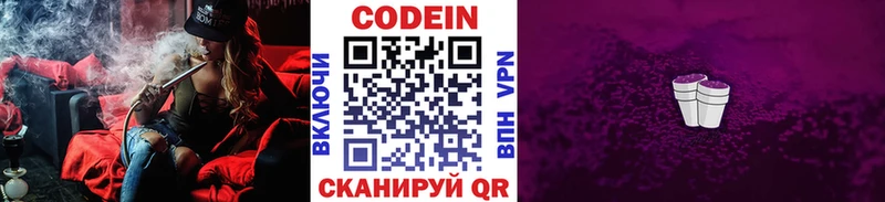 Купить закладки  Новопавловск  Кодеиновый сироп Lean Purple Drank 