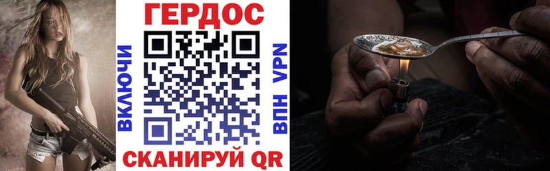 Героин Heroin  Купить где  Новопавловск 