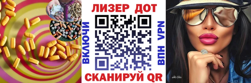ЛСД экстази кислота  Купить где  Новопавловск 
