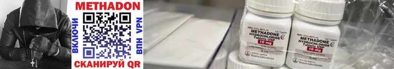 МЕТАДОН кристалл  Купить  Новопавловск 